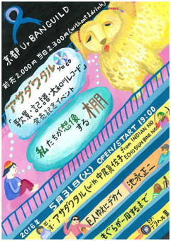 0531_flyer