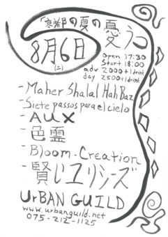 Kyoto-8.6-Urbanguild