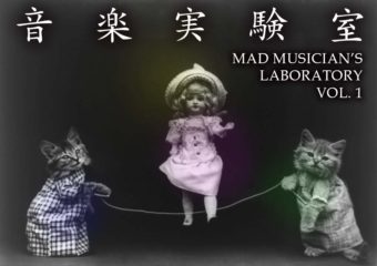 %e9%9f%b3%e6%a5%bd%e5%ae%9f%e9%a8%93%e5%ae%a4-1