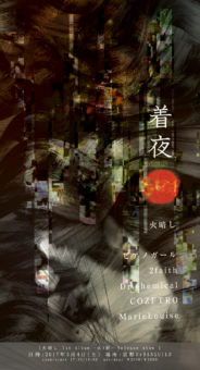 %e7%9d%80%e5%a4%9c%e3%83%95%e3%83%a9%e3%82%a4%e3%83%a4%e3%83%bc%e8%a1%a8