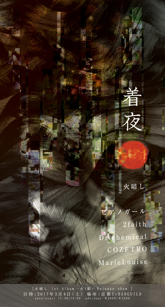 %e7%9d%80%e5%a4%9c%e3%83%95%e3%83%a9%e3%82%a4%e3%83%a4%e3%83%bc%e8%a1%a8