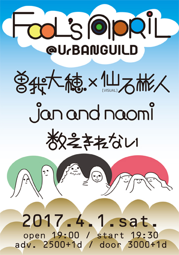 20170401 fool's april