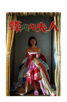 蝶々々夫人表完成版WEB用