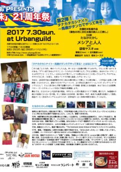 18553868_415351292197518_1960976348_o