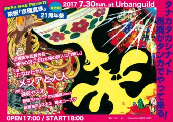 18575699_415351298864184_1240821626_o