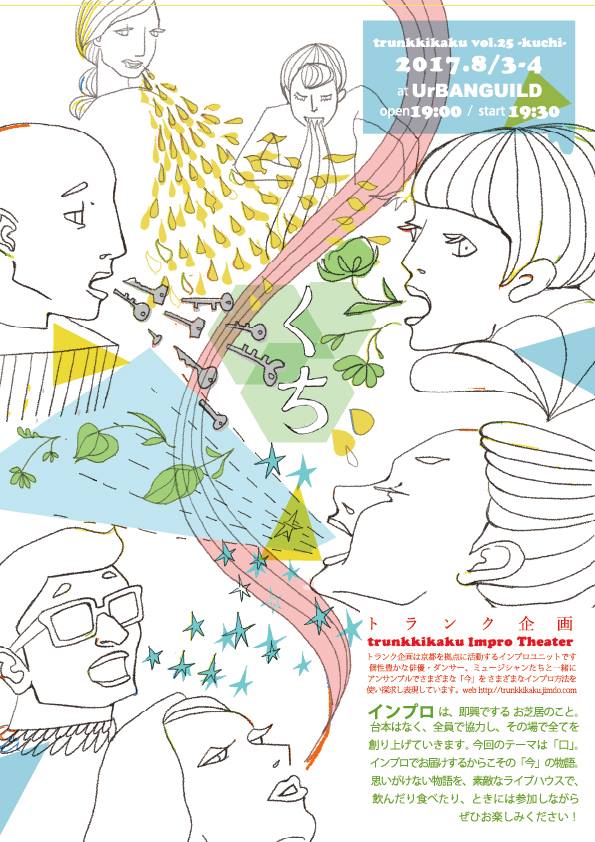 18834308_1923879054524609_190344094_n