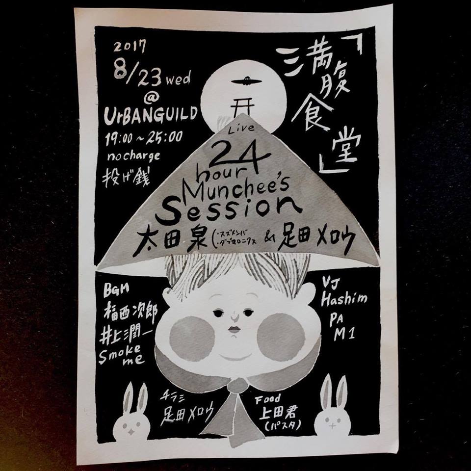 20842162_10207406510720725_864468395185445858_n