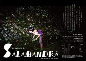 さらまんどら-02