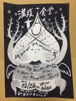 25400766_729563180581561_1077812399_o