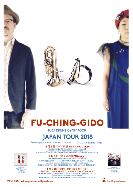 FCG 2018 JP TOUR WEB FLYER