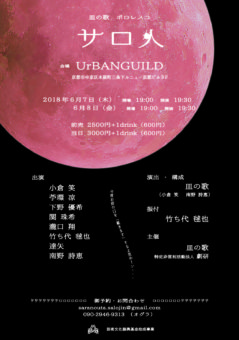 サロ人チラシ12April-02