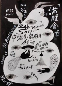 32744230_240762786699539_4349144211040239616_n