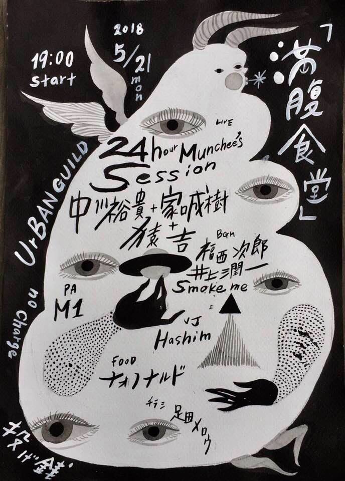 32744230_240762786699539_4349144211040239616_n