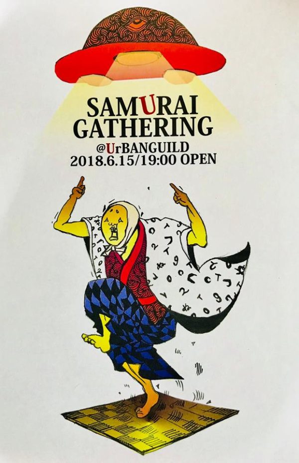 samuraigathering