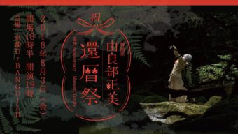 34664314_1713457438719367_3400729979414118400_n