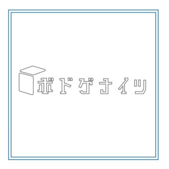 ボドゲロゴ