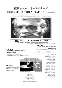 BECKETT BUTOH NOTATION