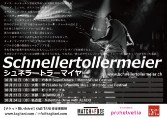 チラシ_トラマイヤツアー