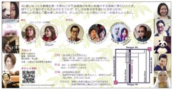 181225_panda40-ura (1)