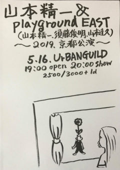 20190516_playground_web