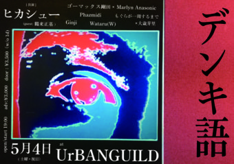 190504urbanguild_front_ol