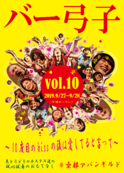 62564820_2631884253490729_4506975471665152_n