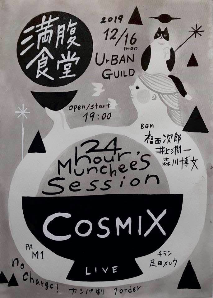 78810577_600697914039356_799461415726350336_n