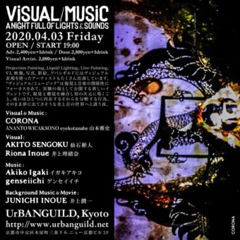 20200402_VM14_fly_ura