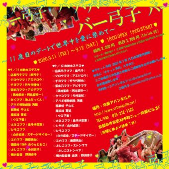 99292707_265004908034364_6691259838271324160_n