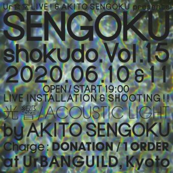 SENGOKUSHOKUDO_15